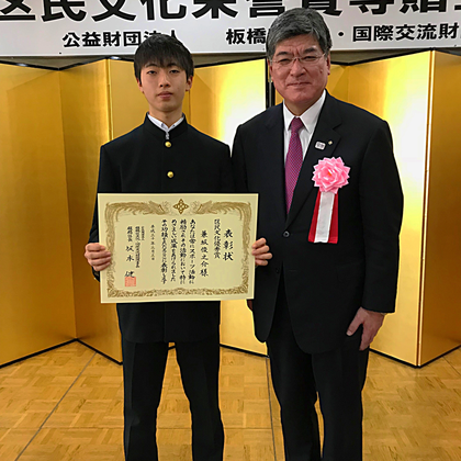 2018.3.3 兼坂選手が平成29年度板橋区民文化栄誉賞を受賞 | スポール